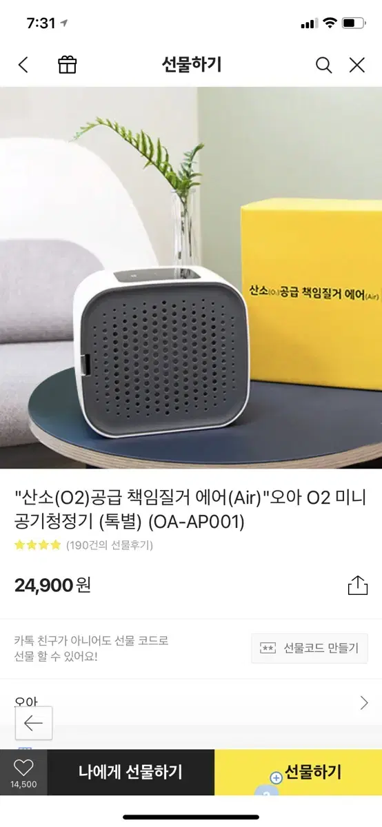 공기청정기 새상품